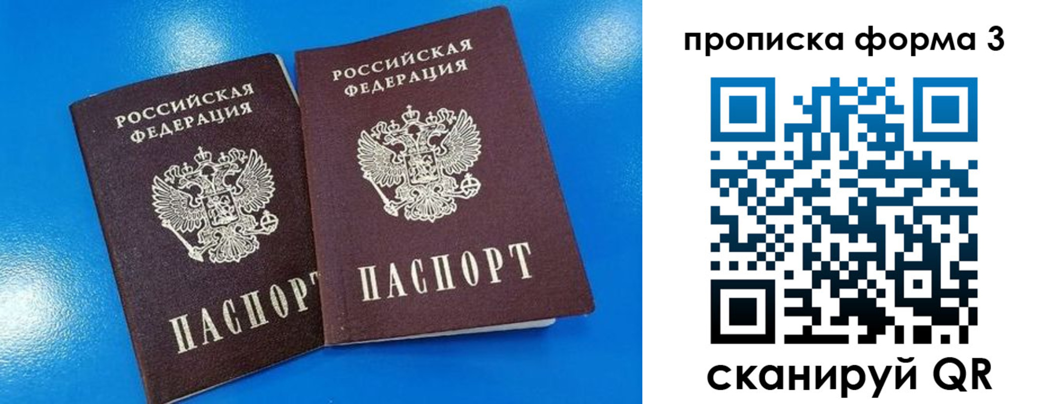 временная регистрация собственник в Унече