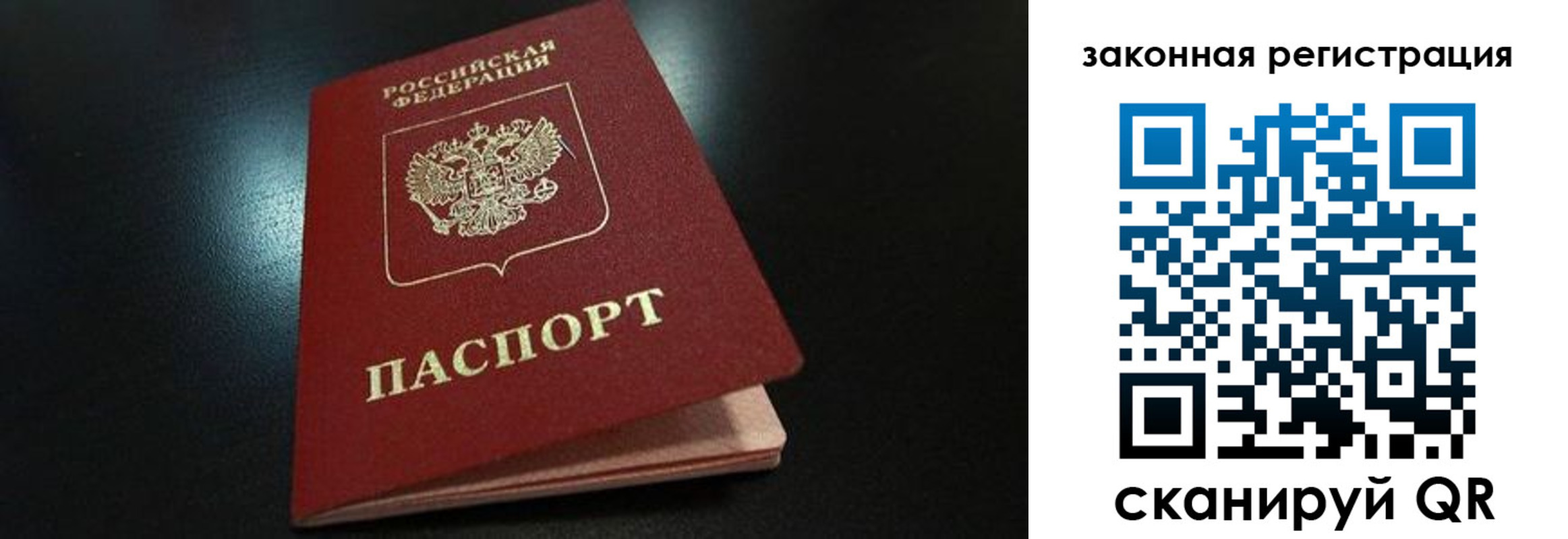 прописка штамп в Унече