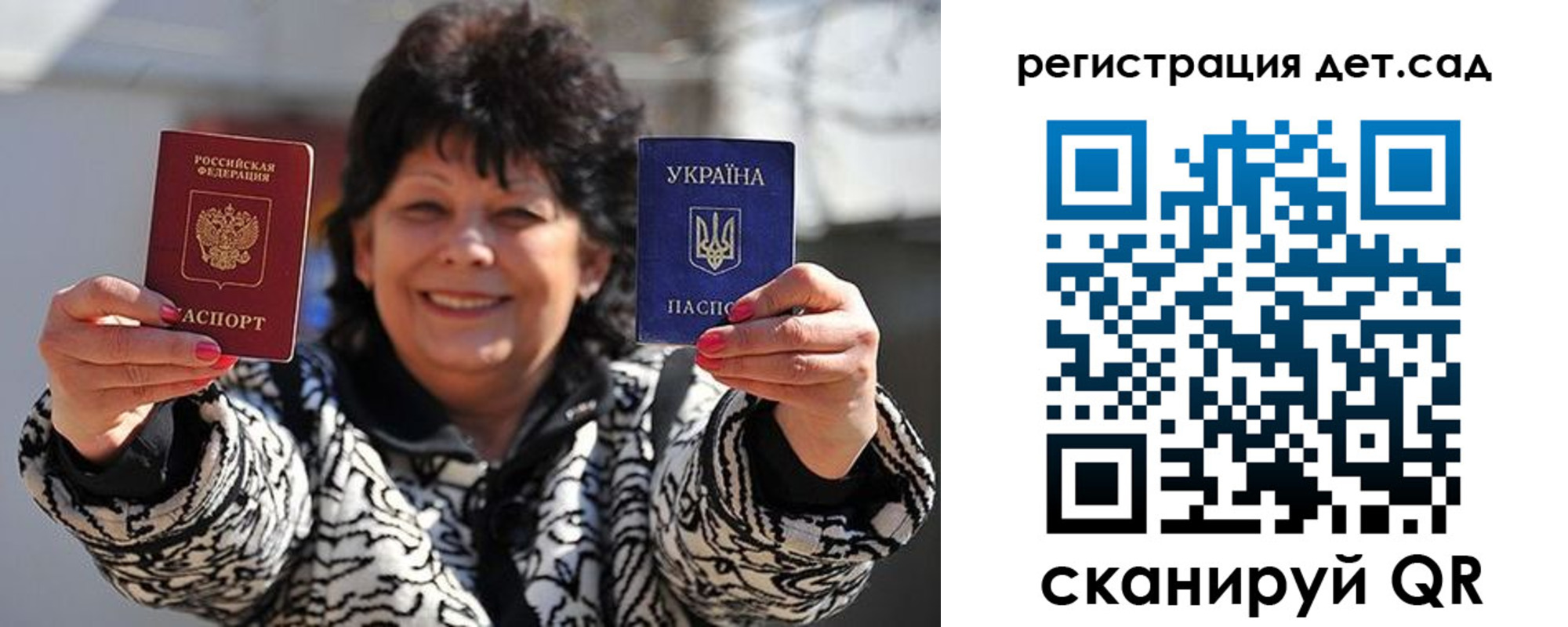 прописка ребенка в Унече