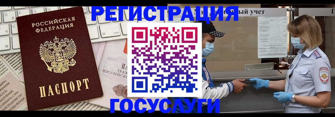 прописка в квартире в Унече