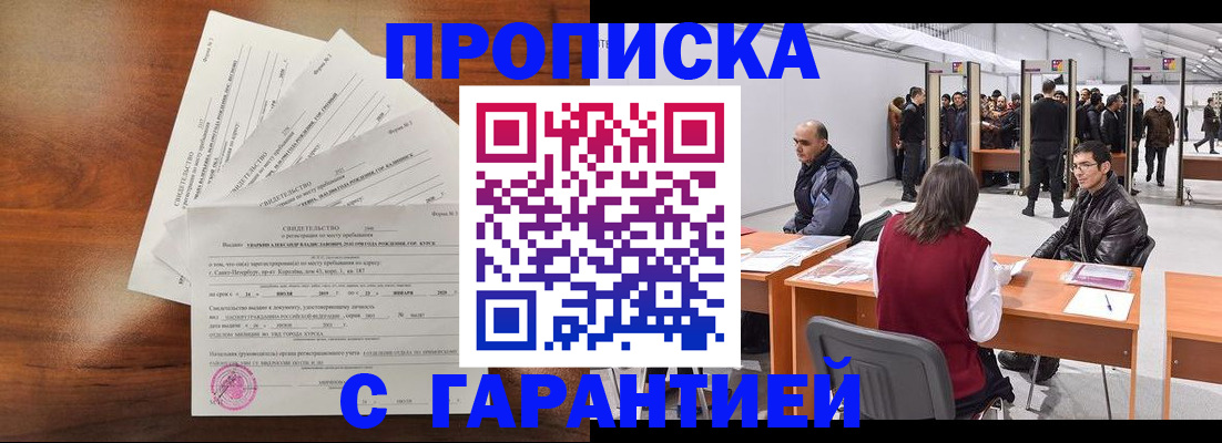 временная регистрация адрес в Унече